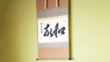 <span class="n-pref">京都府</span><p class="n-ite">京表具</p>