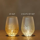 【グラス】Stardust Akari ウォーターグラス | 金沢箔 | 箔一