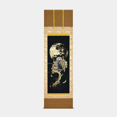 【掛け軸】黄金月宵梟 尺五立 (本金証明書付) | 掛軸 | 偕拓堂アート