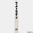 【掛け軸】60周年記念 ウルトラマン 尺五立 | 掛軸 | 偕拓堂アート