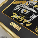 【額装】60周年記念 ウルトラマン 本金押箔アート | 絵画 | 偕拓堂アート