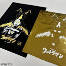 【額装】60周年記念 ウルトラマン 本金押箔アート | 絵画 | 偕拓堂アート