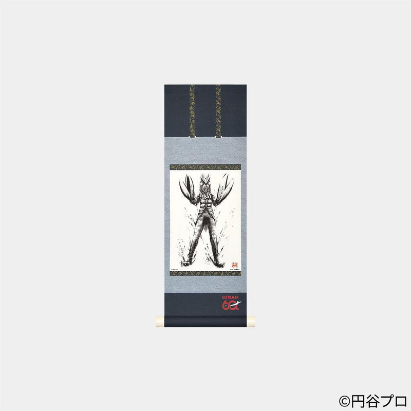 【掛け軸 ミニ】60周年記念 バルタン星人 (怪獣シリーズ) | 掛軸 | 偕拓堂アート