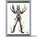 【掛け軸 ミニ】60周年記念 バルタン星人 (怪獣シリーズ) | 掛軸 | 偕拓堂アート
