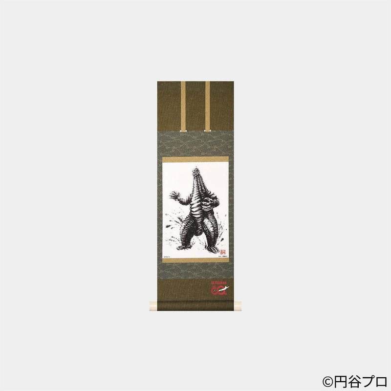 【掛け軸 ミニ】60周年記念 レッドキング (怪獣シリーズ) | 掛軸 | 偕拓堂アート