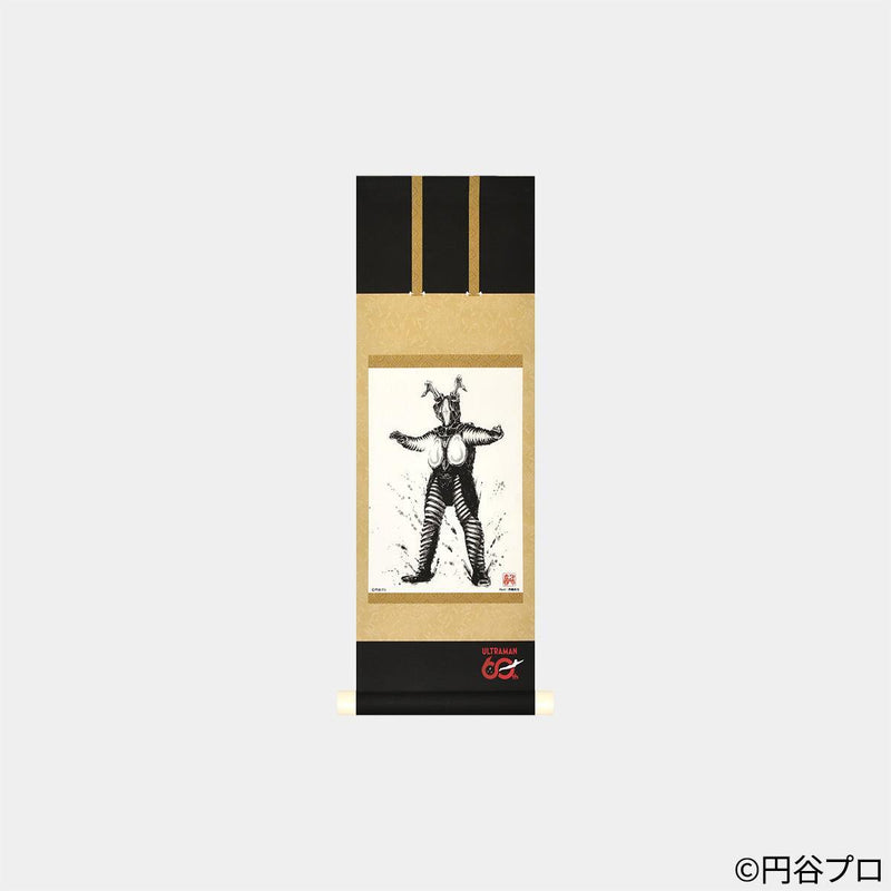【掛け軸 ミニ】60周年記念 ゼットン (怪獣シリーズ) | 掛軸 | 偕拓堂アート