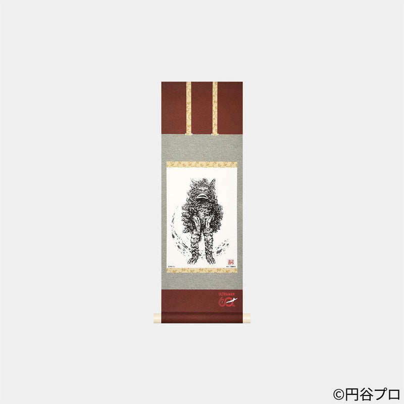 【掛け軸 ミニ】60周年記念 ピグモン (怪獣シリーズ) | 掛軸 | 偕拓堂アート
