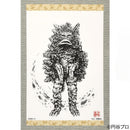【掛け軸 ミニ】60周年記念 ピグモン (怪獣シリーズ) | 掛軸 | 偕拓堂アート