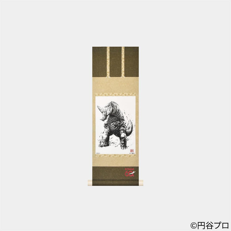 【掛け軸 ミニ】60周年記念 ゴモラ (怪獣シリーズ) | 掛軸 | 偕拓堂アート
