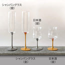 【グラス】漆和飲グラス | 美濃焼 | 丸モ高木陶器