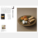 【カタログギフト (日本製品&グルメ)】MADE in JAPAN with 日本のおいしい食べ物 橙 (だいだい)