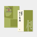 【カタログギフト (日本製品&グルメ)】MADE in JAPAN with 日本のおいしい食べ物 柳 (やなぎ)