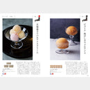 【カタログギフト (日本製品&グルメ)】MADE in JAPAN with 日本のおいしい食べ物 MJ26+伽羅 (きゃら)