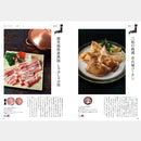【カタログギフト (日本製品&グルメ)】とっておきのニッポンを贈る 栄 (さかえ)