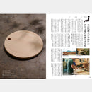 【カタログギフト (日本製品)】冊子 MADE in JAPAN -メイドインジャパン- MJ08