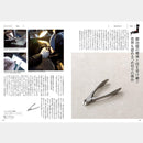 【カタログギフト (日本製品)】冊子 MADE in JAPAN -メイドインジャパン- MJ16