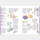 【カタログギフト (日本製品)】冊子 MADE in JAPAN -メイドインジャパン- MJ19