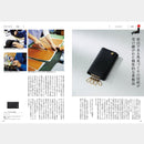 【カタログギフト (日本製品)】冊子 MADE in JAPAN -メイドインジャパン- MJ19