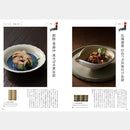 【カタログギフト (グルメ)】日本のおいしい食べ物 藤 (ふじ)