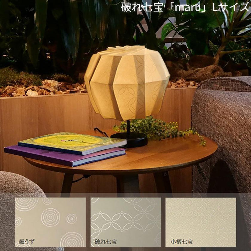 【スタンドライト・照明】折灯華 ぼんぼり maru 細うず (S-Lサイズ) | 京表具イノベーティブクラフトワークス