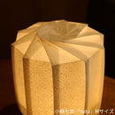 【スタンドライト・照明】折灯華 ぼんぼり tutu 細うず (S-Lサイズ) | 京表具イノベーティブクラフトワークス
