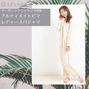 【パジャマ】アルティメイトピマパジャマ レディース | オーガニック製品 | AVVERA