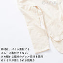 【ルームウェア】レディース Fサイズ | オーガニック製品 | AVVERA
