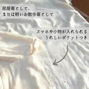 【ルームウェア】レディース Fサイズ | オーガニック製品 | AVVERA