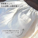 【ルームウェア】レディース Fサイズ | オーガニック製品 | AVVERA