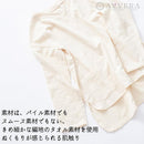 【ルームウェア】レディース Fサイズ | オーガニック製品 | AVVERA