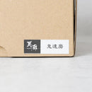 【鬼瓦インテリア】鬼達磨 Oni-Daruma 卓上 | 淡路鬼瓦 | 瓦廊