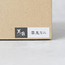 【鬼瓦インテリア】雲の鬼瓦 Cloud Onigawara | 淡路鬼瓦 | 瓦廊