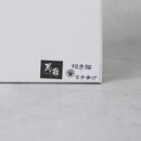 【招き猫】瓦の招き猫 | 淡路鬼瓦 | 瓦廊