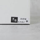 【招き猫】瓦の招き猫 | 淡路鬼瓦 | 瓦廊