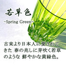 【江戸切子】剣菱 オールドグラス | TABLEAU