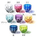 【江戸切子】剣菱 ぐい呑 | TABLEAU