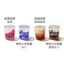 【江戸切子】富嶽三十六景「凱風快晴」「神奈川沖波裏」に菊籠目紋 オールドグラス | TABLEAU