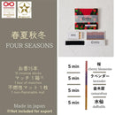 【お香】春夏秋冬～FOUR SEASONS～ | アロマ | SOZO
