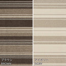 【ラグ】撥水機能付き ダイニングラグ マージ | い草製品・カーペット | 萩原株式会社