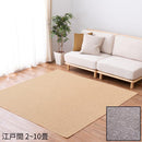 【カーペット 】平織 モーエン | い草製品・カーペット | 萩原株式会社