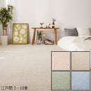 【カーペット 】高機能 PS-700 | い草製品・カーペット | 萩原株式会社