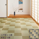 【カーペット】国産い草 せとのと 倉ノ戸 | い草製品・カーペット | 萩原株式会社