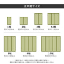 【カーペット】国産い草 琥珀 | い草製品・カーペット | 萩原株式会社