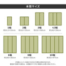【カーペット】国産い草 琥珀 | い草製品・カーペット | 萩原株式会社