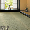 【カーペット】国産い草 ダイヤ | い草製品・カーペット | 萩原株式会社