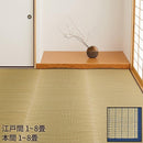 【カーペット】国産い草 清涼 | い草製品・カーペット | 萩原株式会社