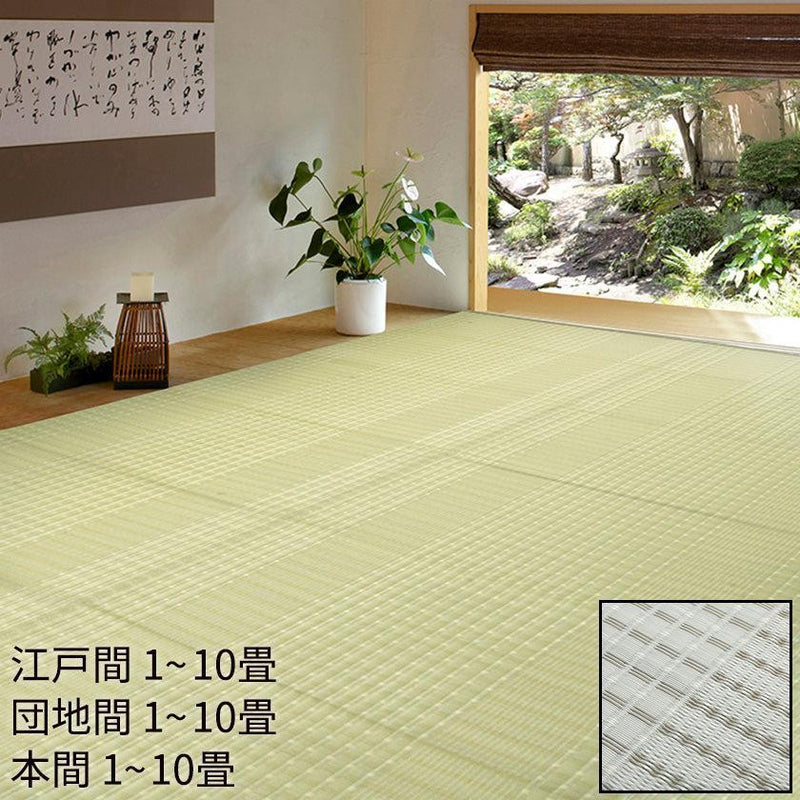 【カーペット】洗えるい草風カーペット 涼風 (りょうふう) | い草製品・カーペット | 萩原株式会社