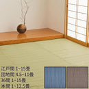 【カーペット】洗えるい草風カーペット ライアン | い草製品・カーペット | 萩原株式会社