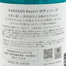 【ヘアケア】RESORT リゾート シャンプー / コンディショナー / ボディーソープ | 沖縄のたからもの | KANASAN