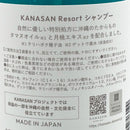 【ヘアケア】RESORT リゾート シャンプー / コンディショナー / ボディーソープ | 沖縄のたからもの | KANASAN
